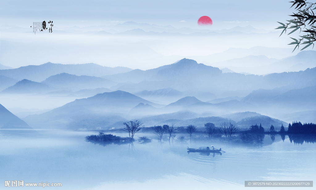 水墨山水画