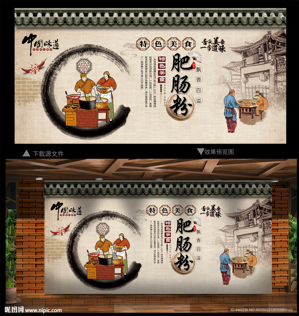 肥肠粉