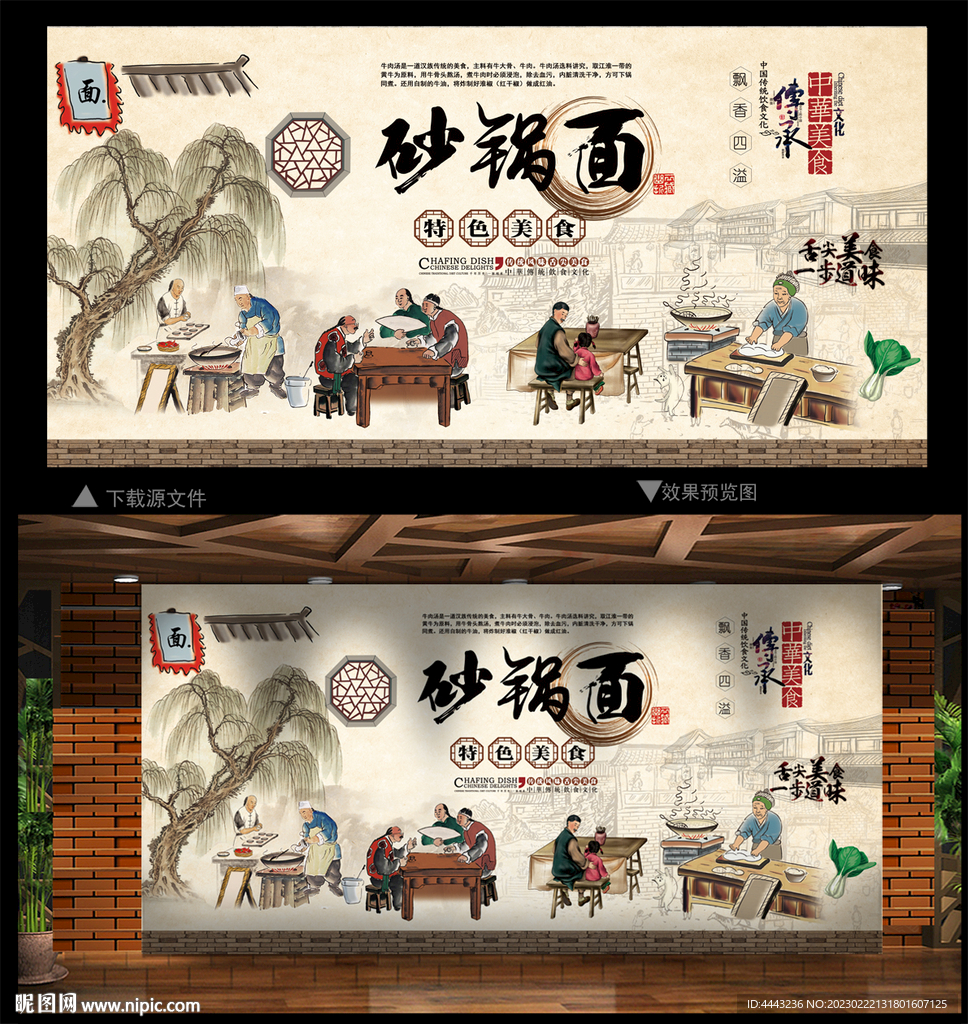 砂锅面