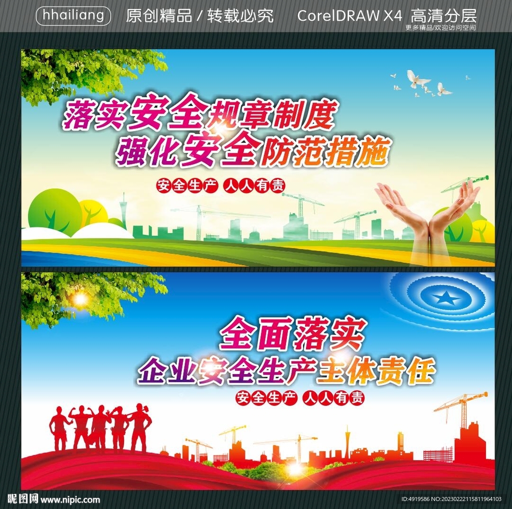 全面落实企业安全生产主体责任 