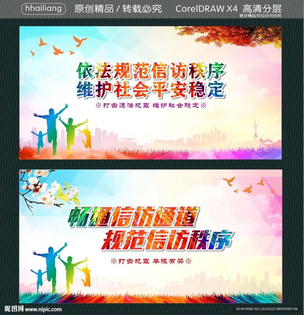 依法规范信访秩序 