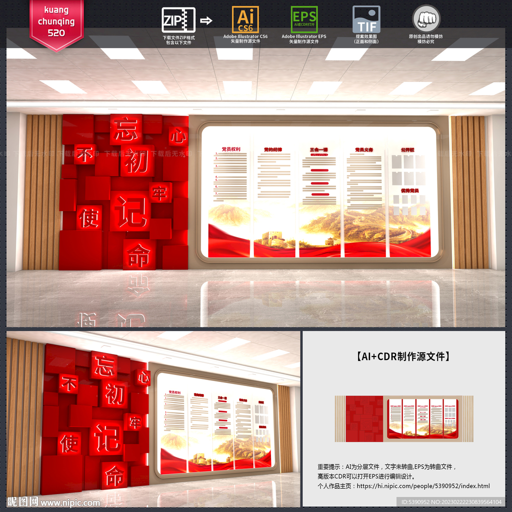 党建文化墙