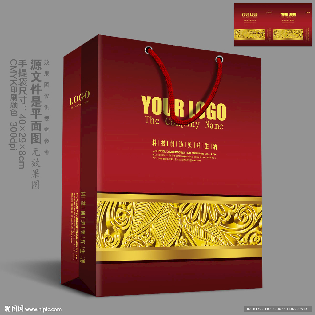 红色手提袋