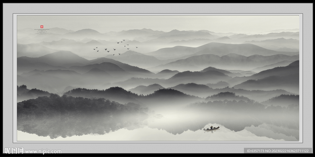 水墨山