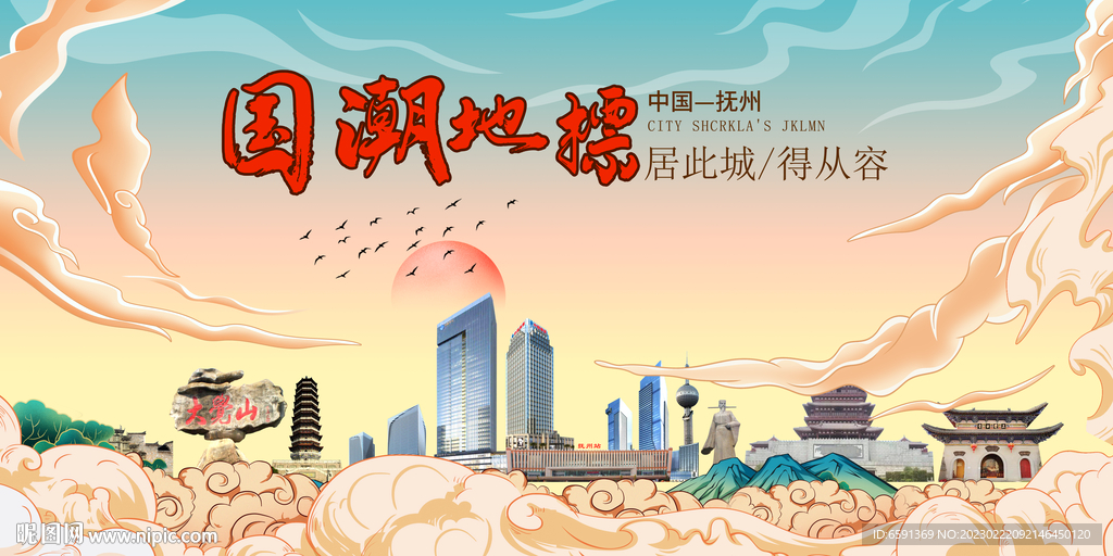 抚州