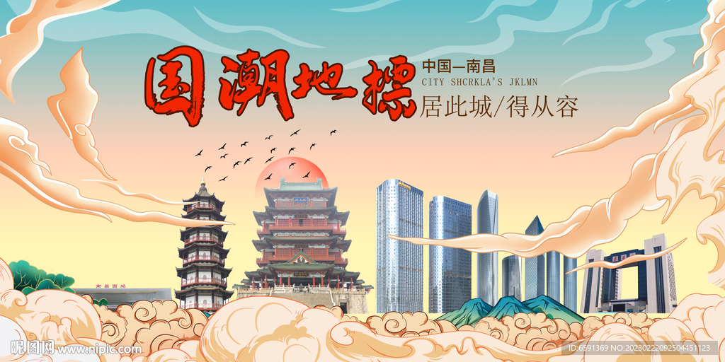 南昌