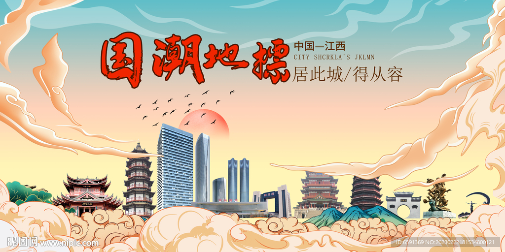 江西