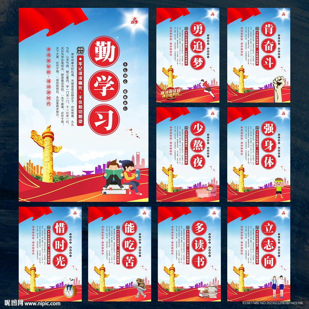 党建文化