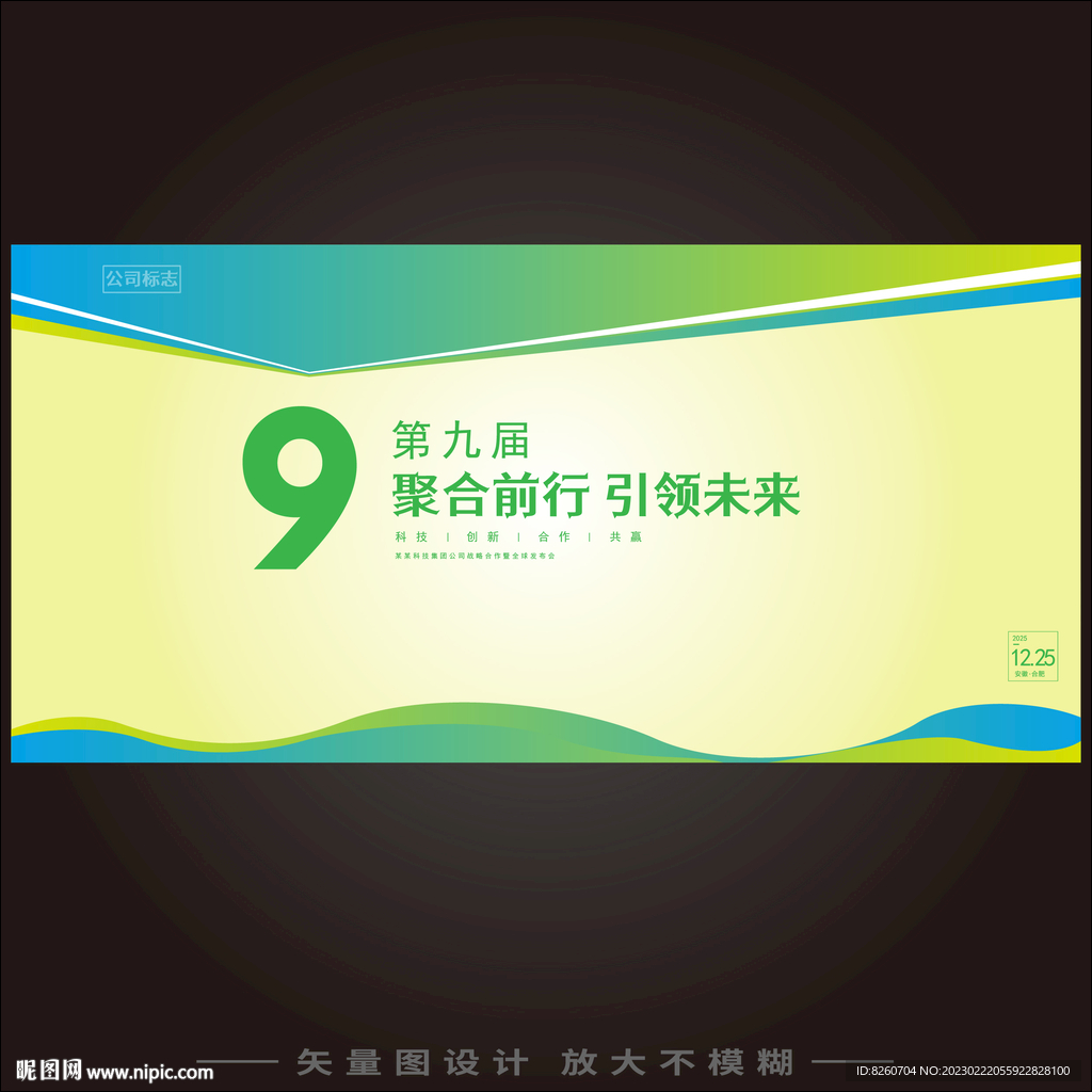 绿色背景 