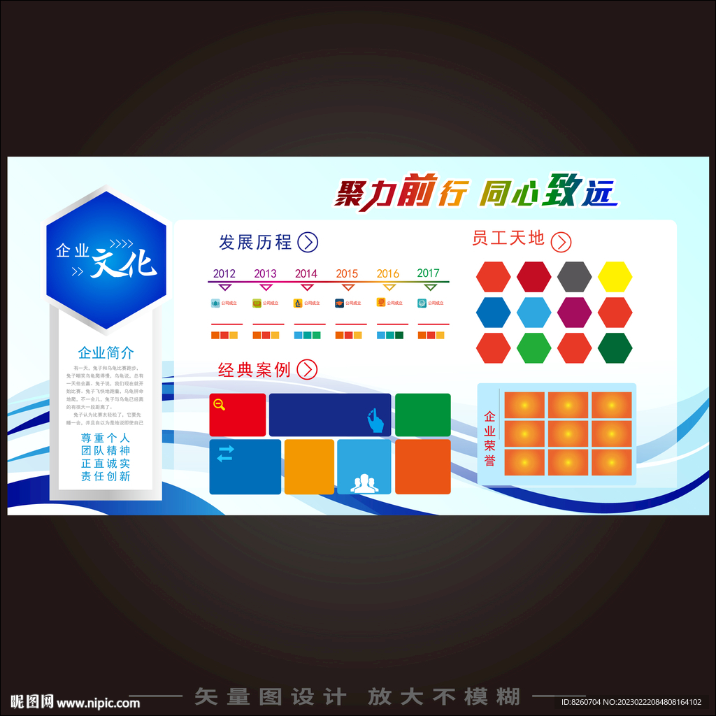 企业文化  