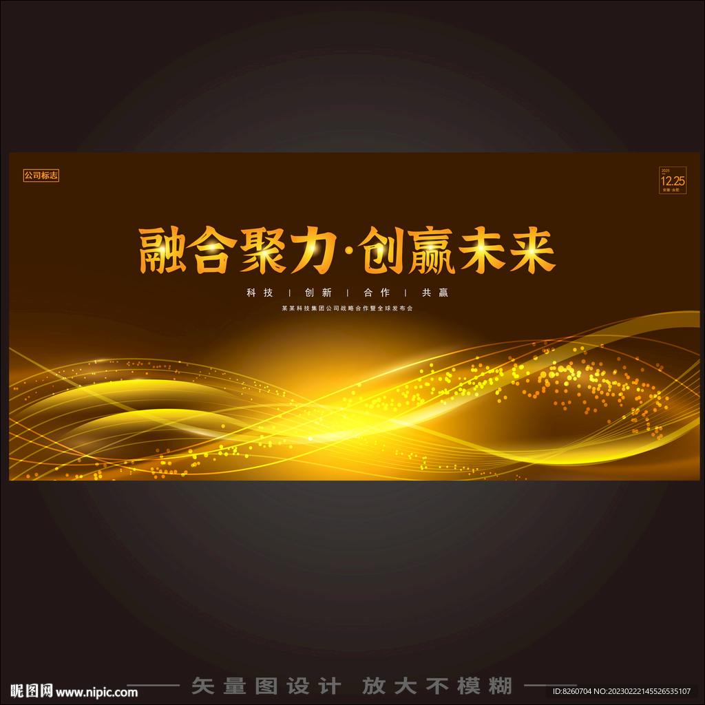 科技主视觉