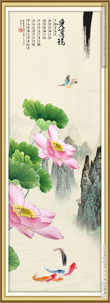 荷花鱼