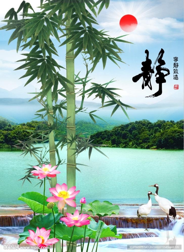 竹报平安