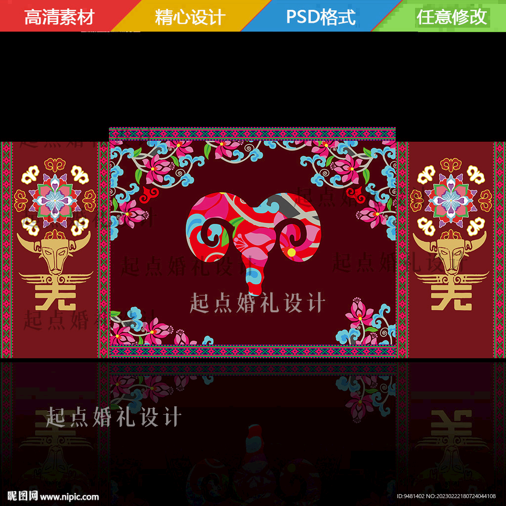 羌族婚礼