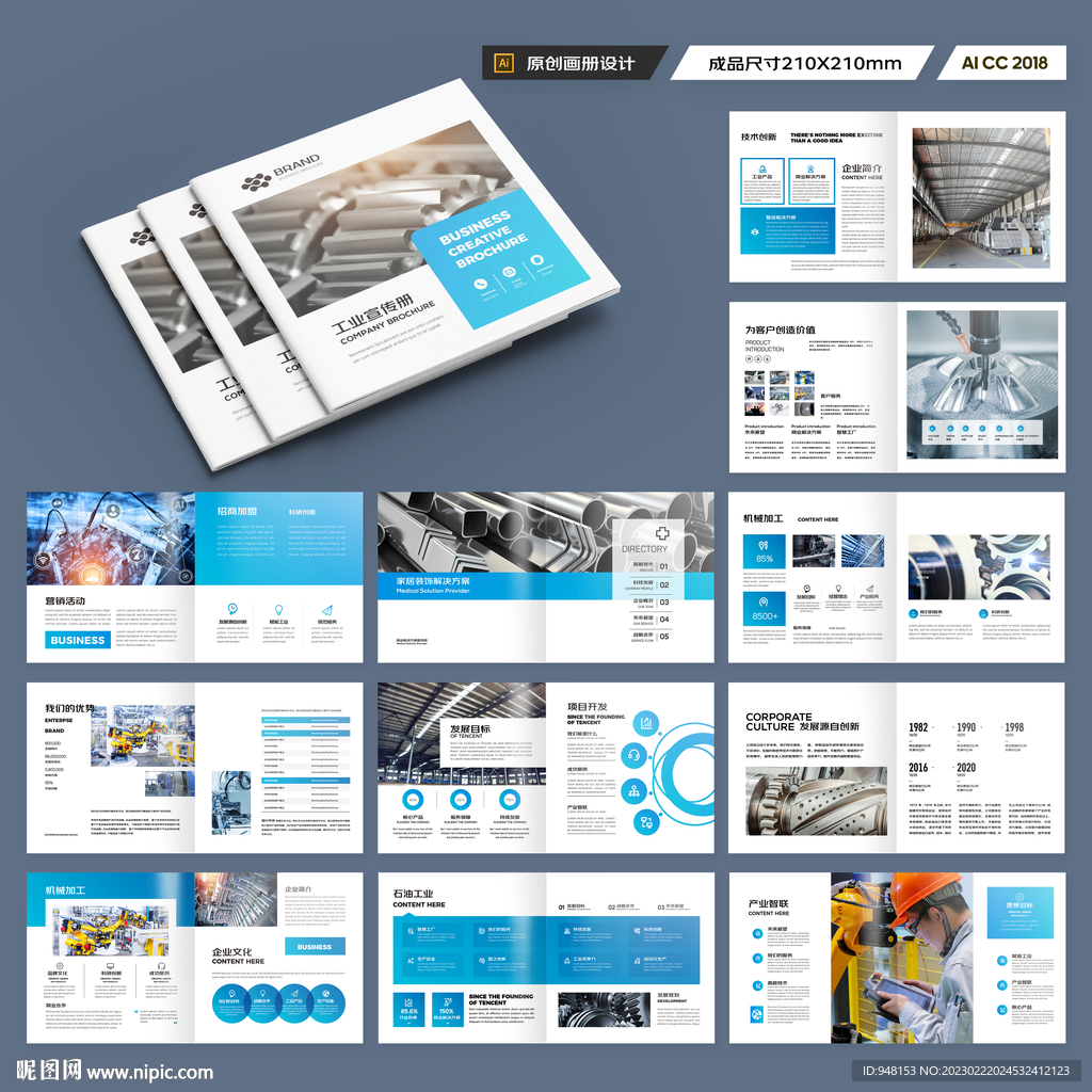 方形机械生产画册