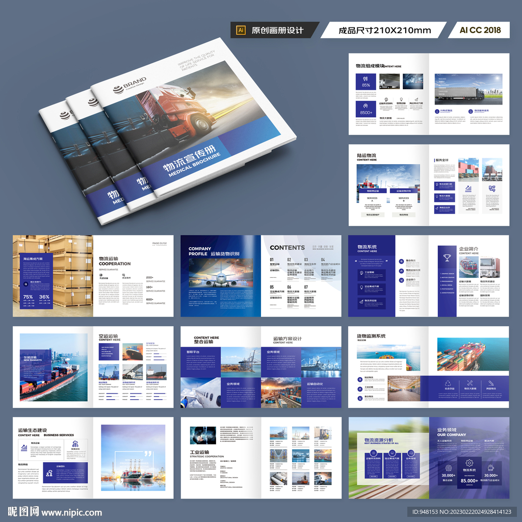 方形国际贸易画册