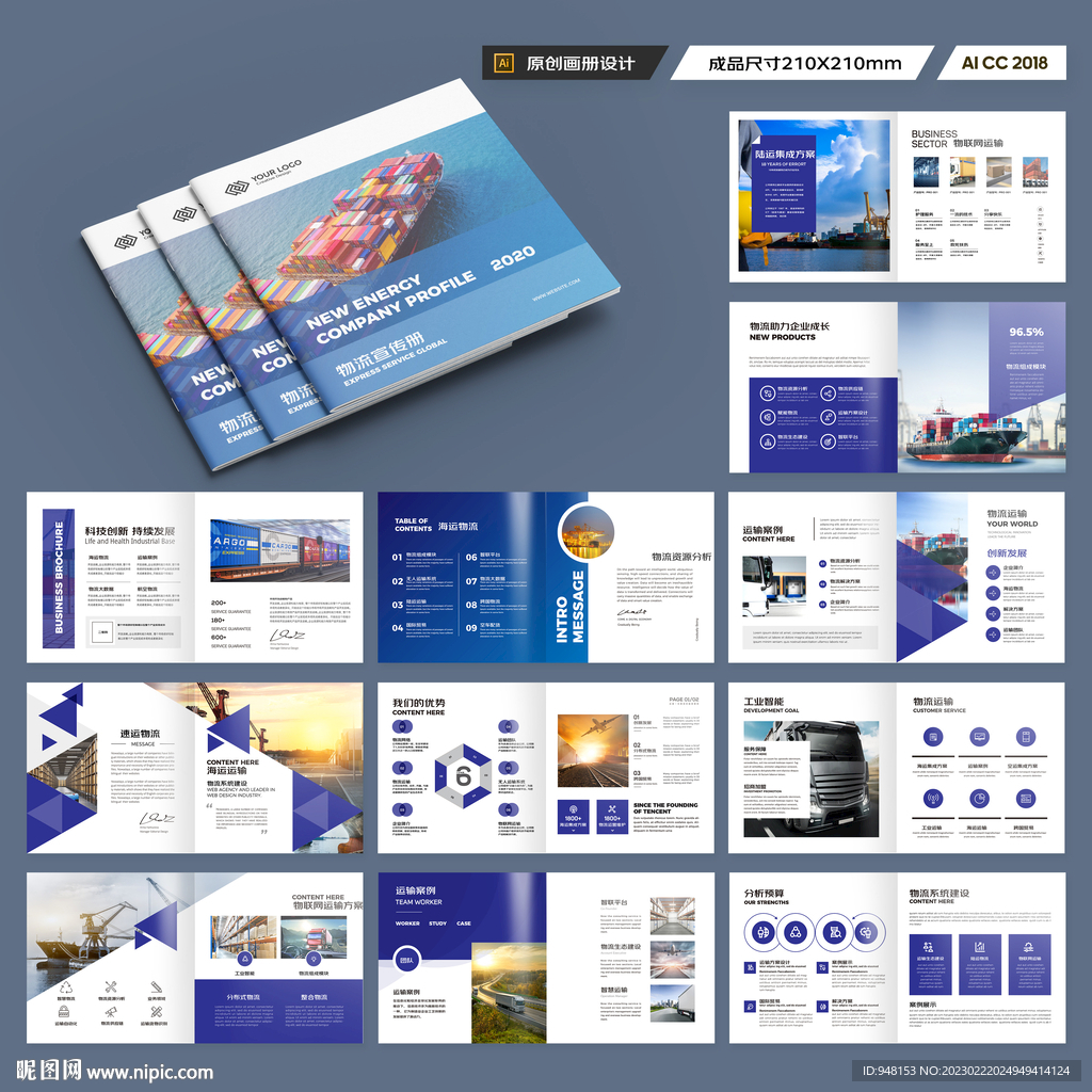 方形进出口画册