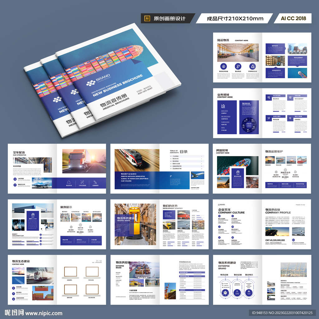 方形国际贸易画册