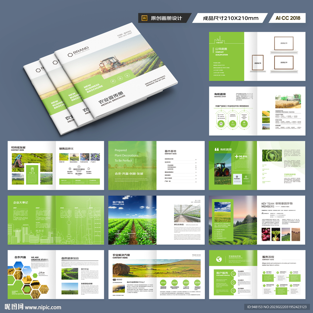 方形绿色农业画册