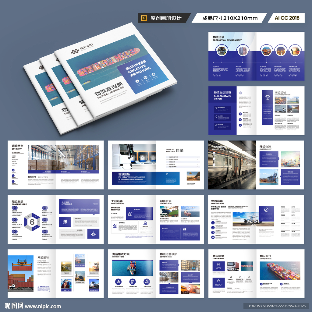 方形国际贸易画册