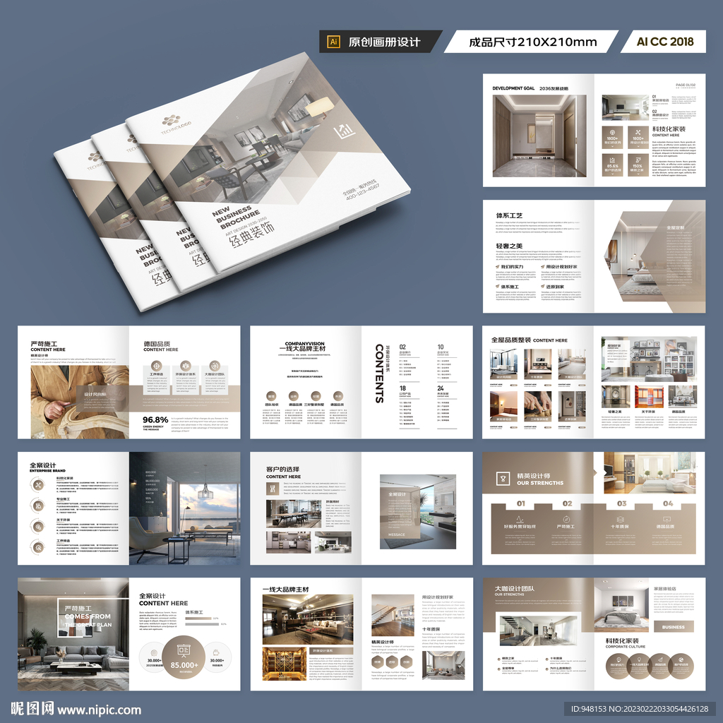 方形装饰设计画册