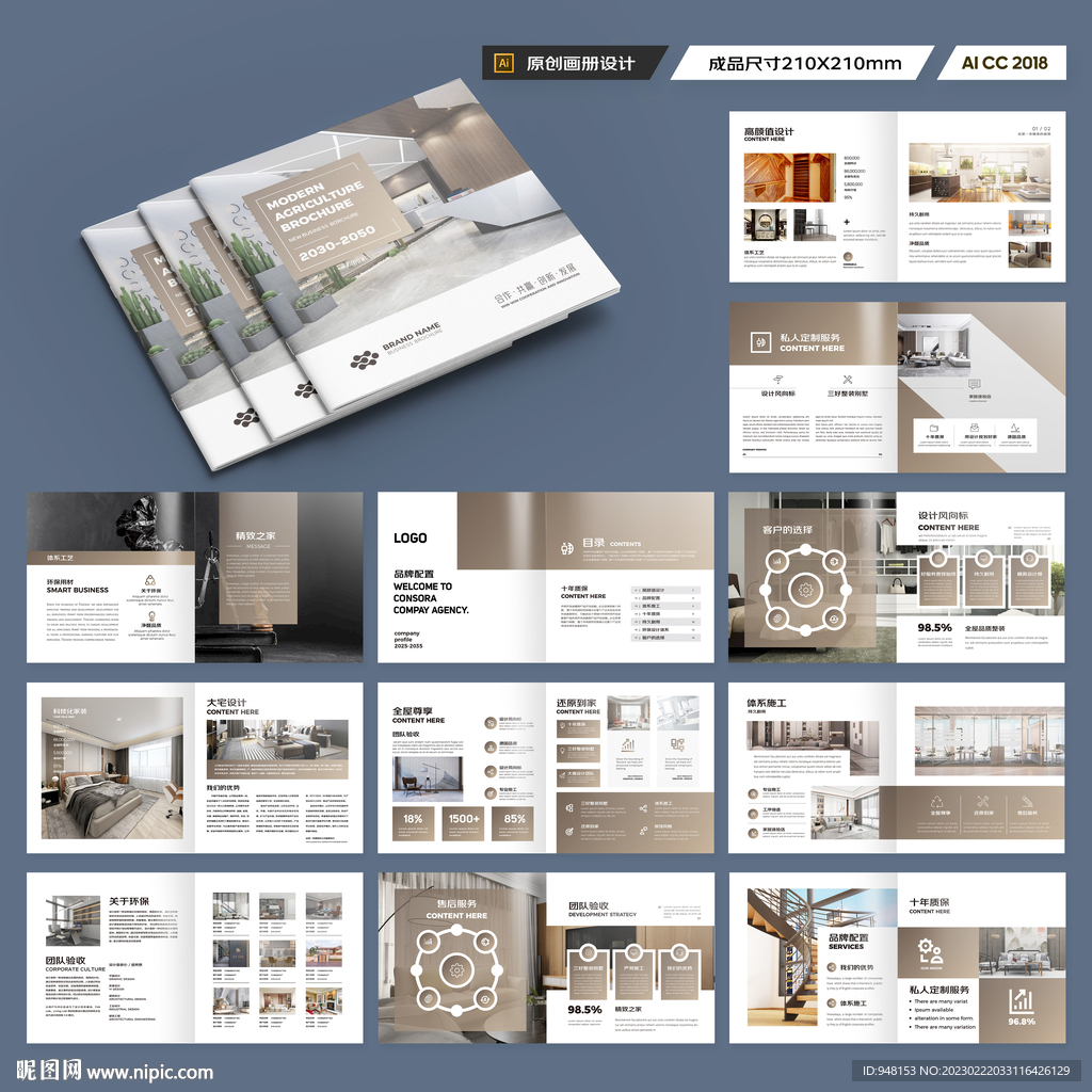 方形装饰公司宣传册