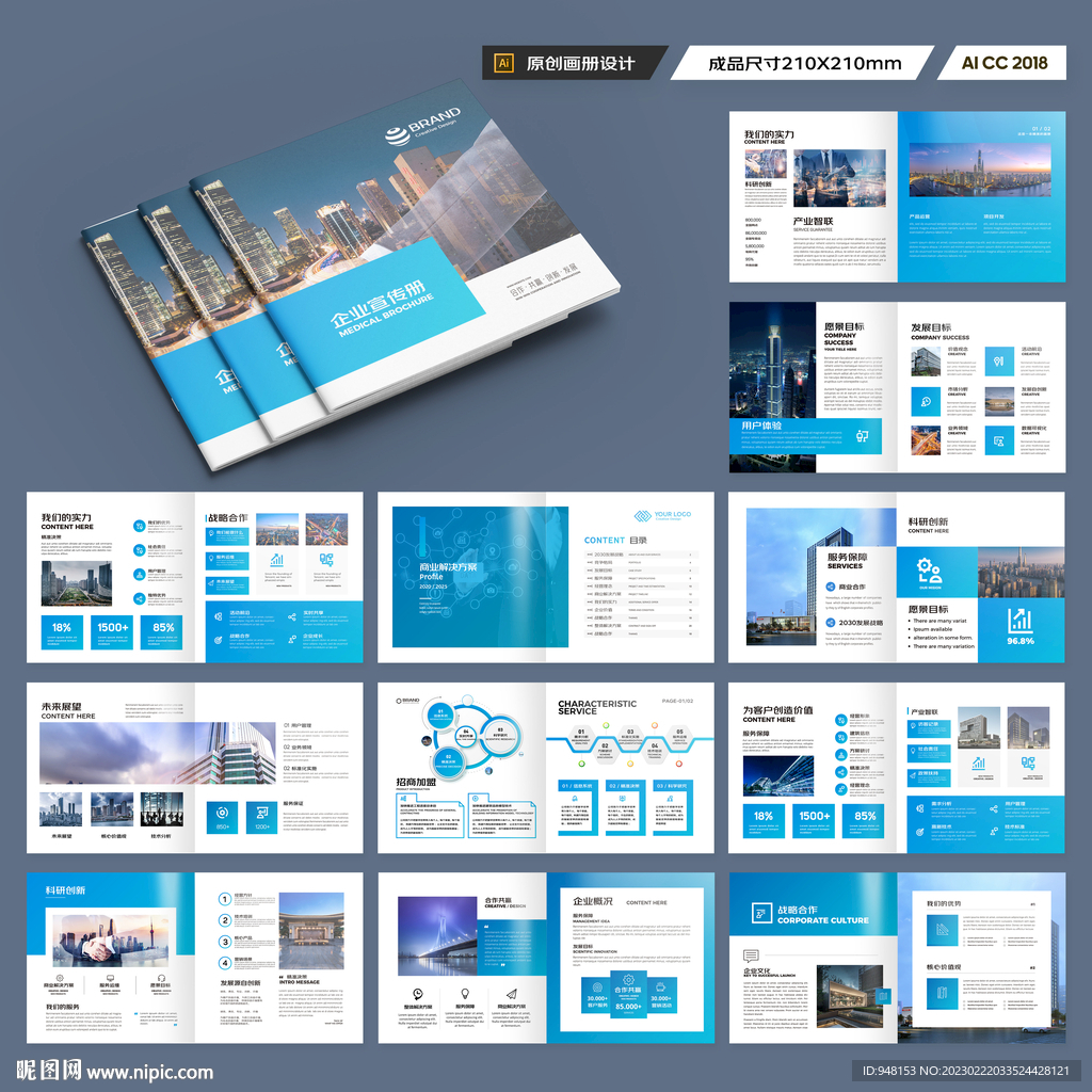 方形招商宣传册