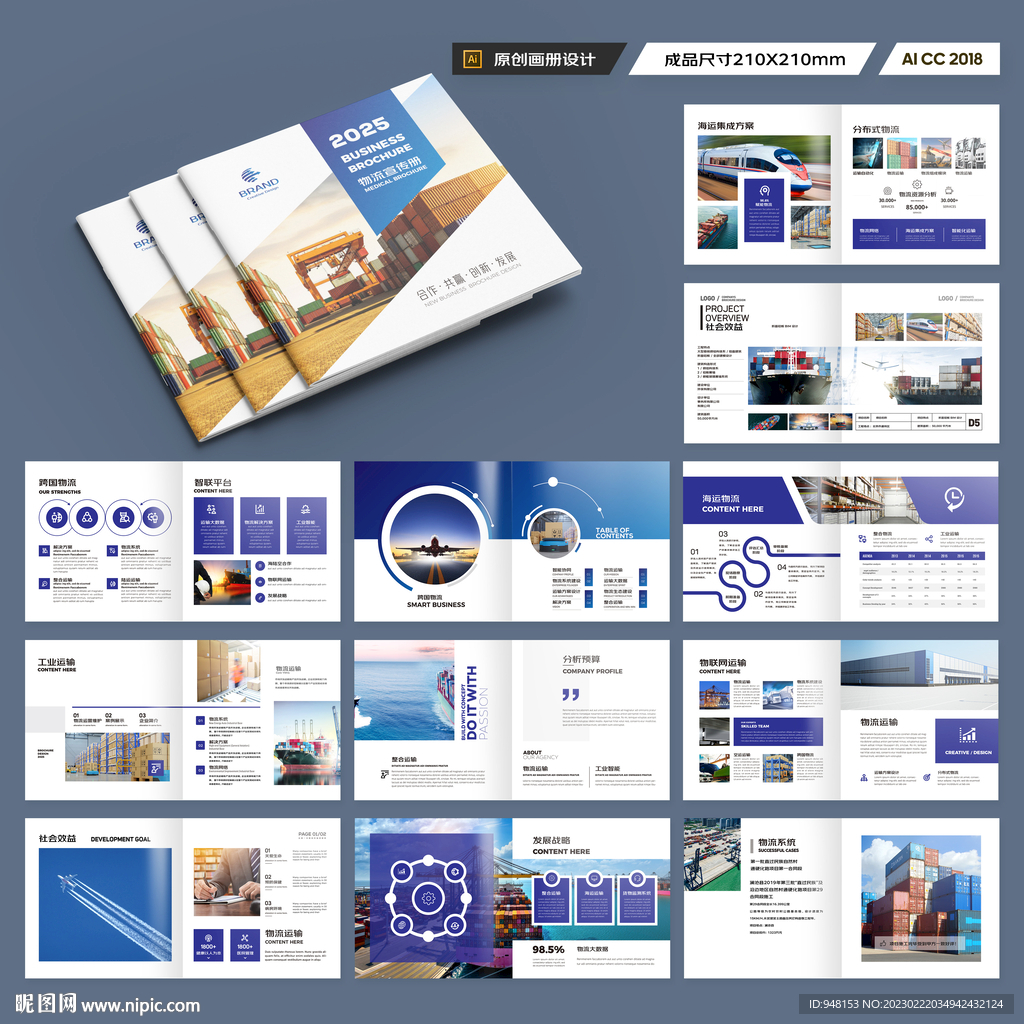 方形进出口画册