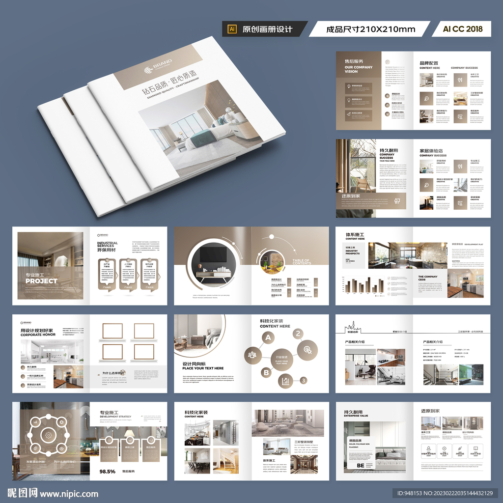 方形室内装饰画册