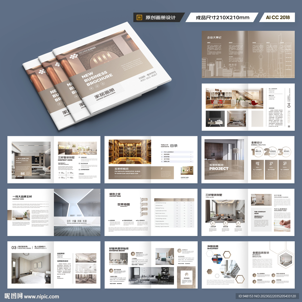 方形装饰公司宣传册