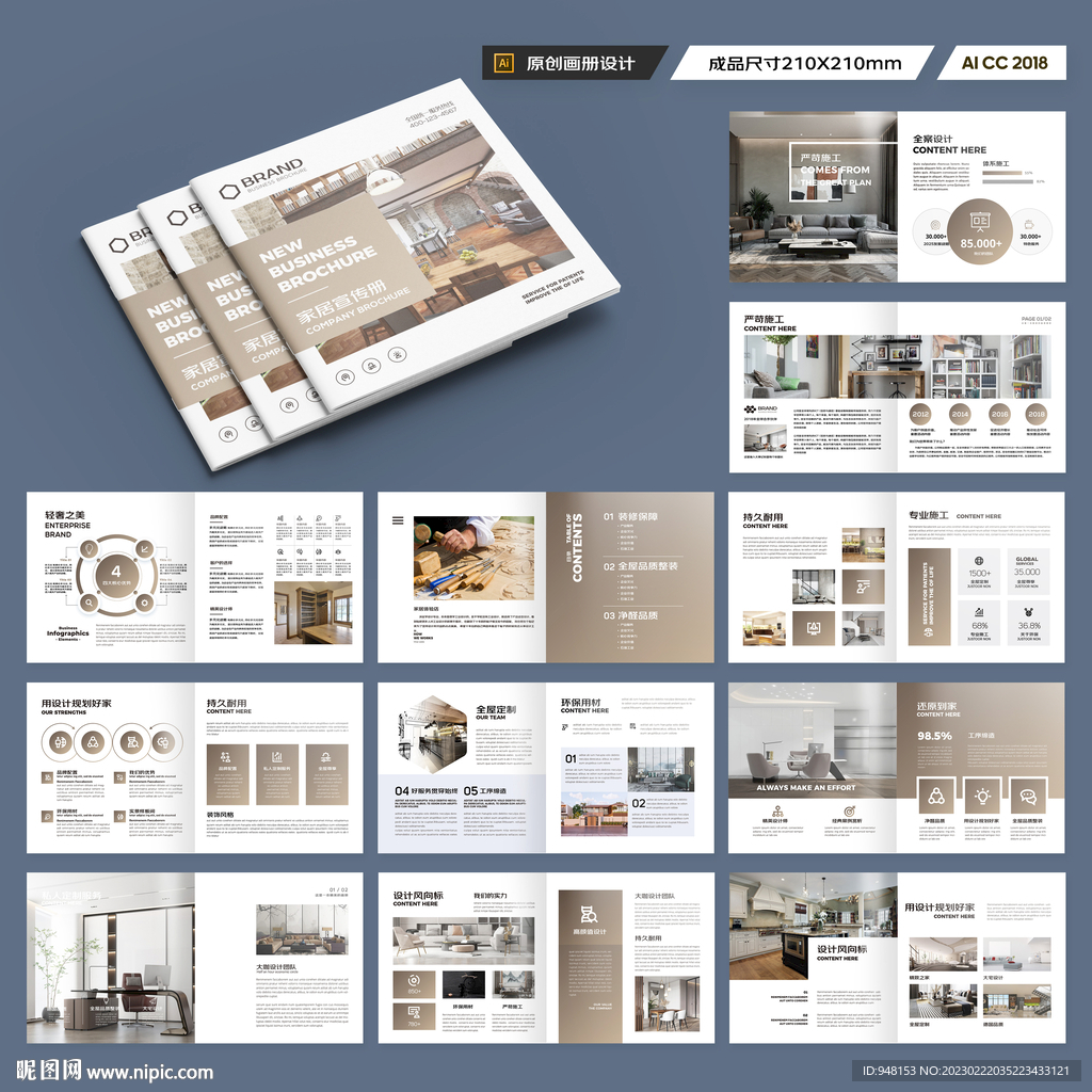 方形装饰公司画册