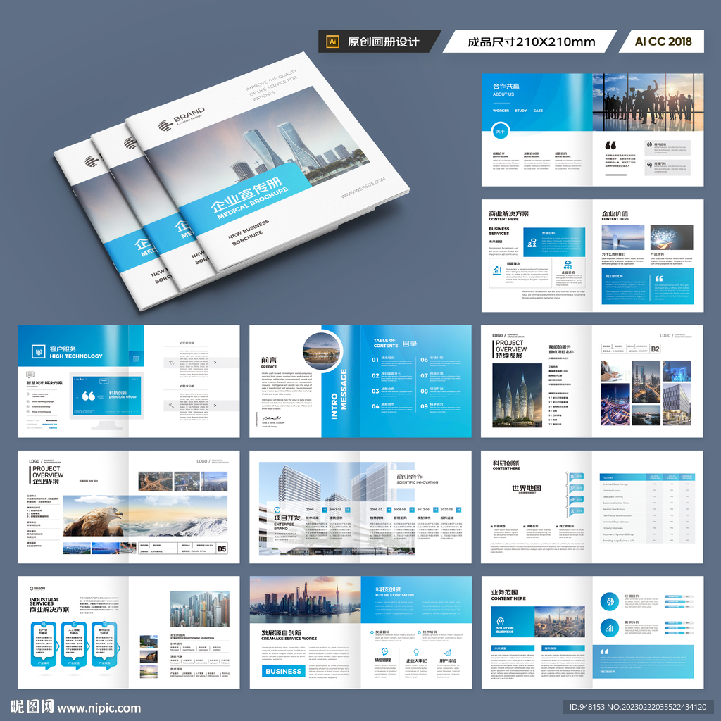 方形招商宣传册