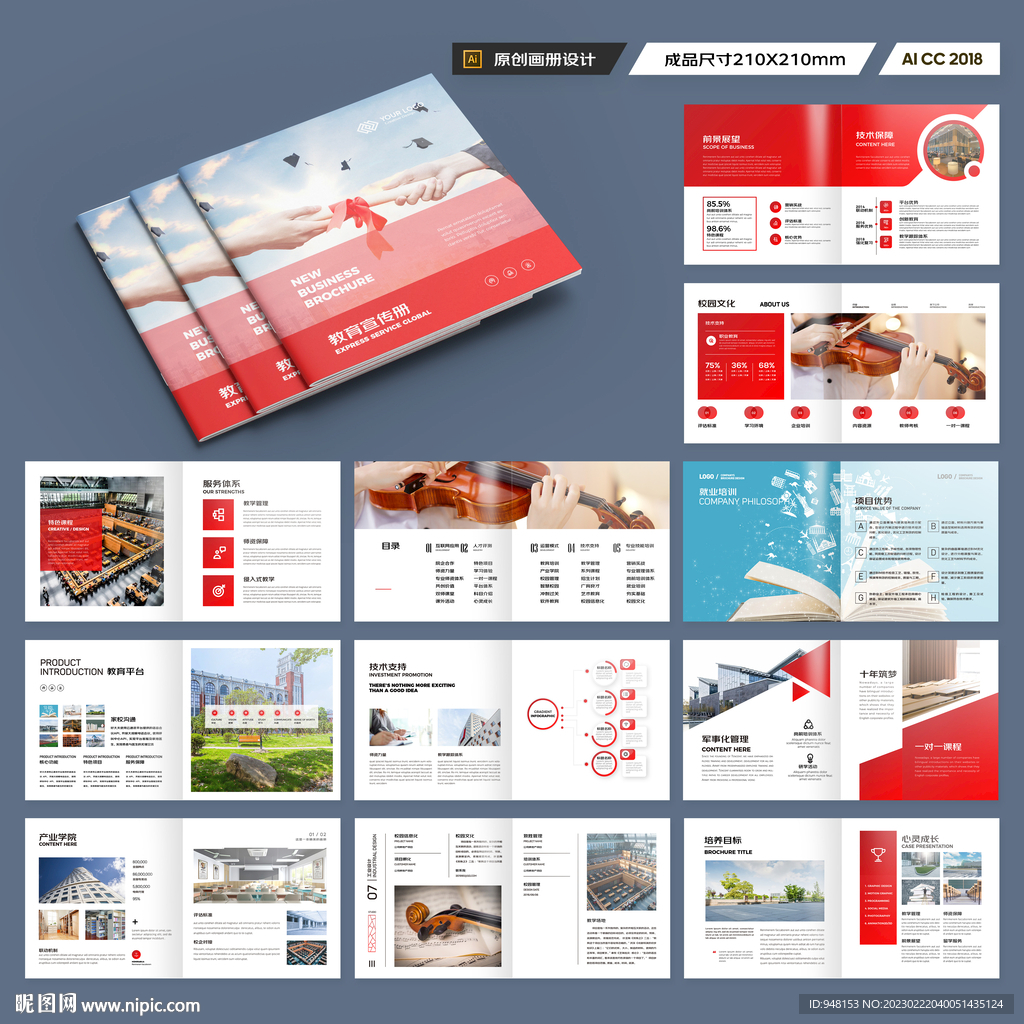 方形英语培训画册