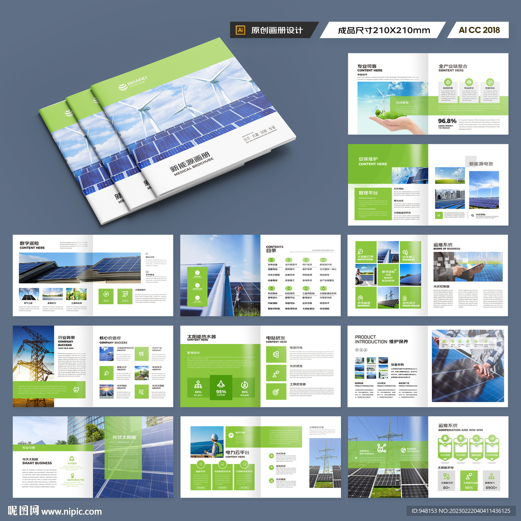 方形太阳能画册