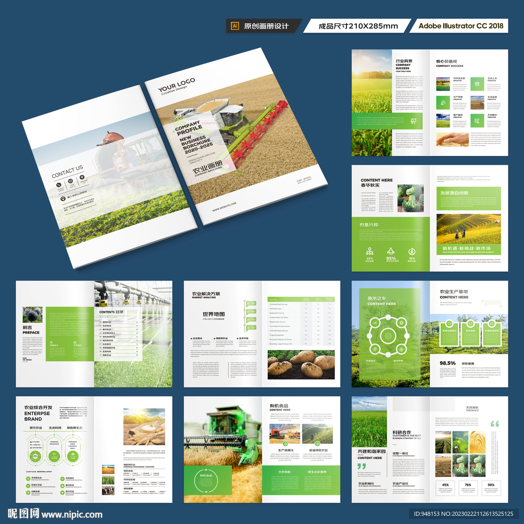 农业画册