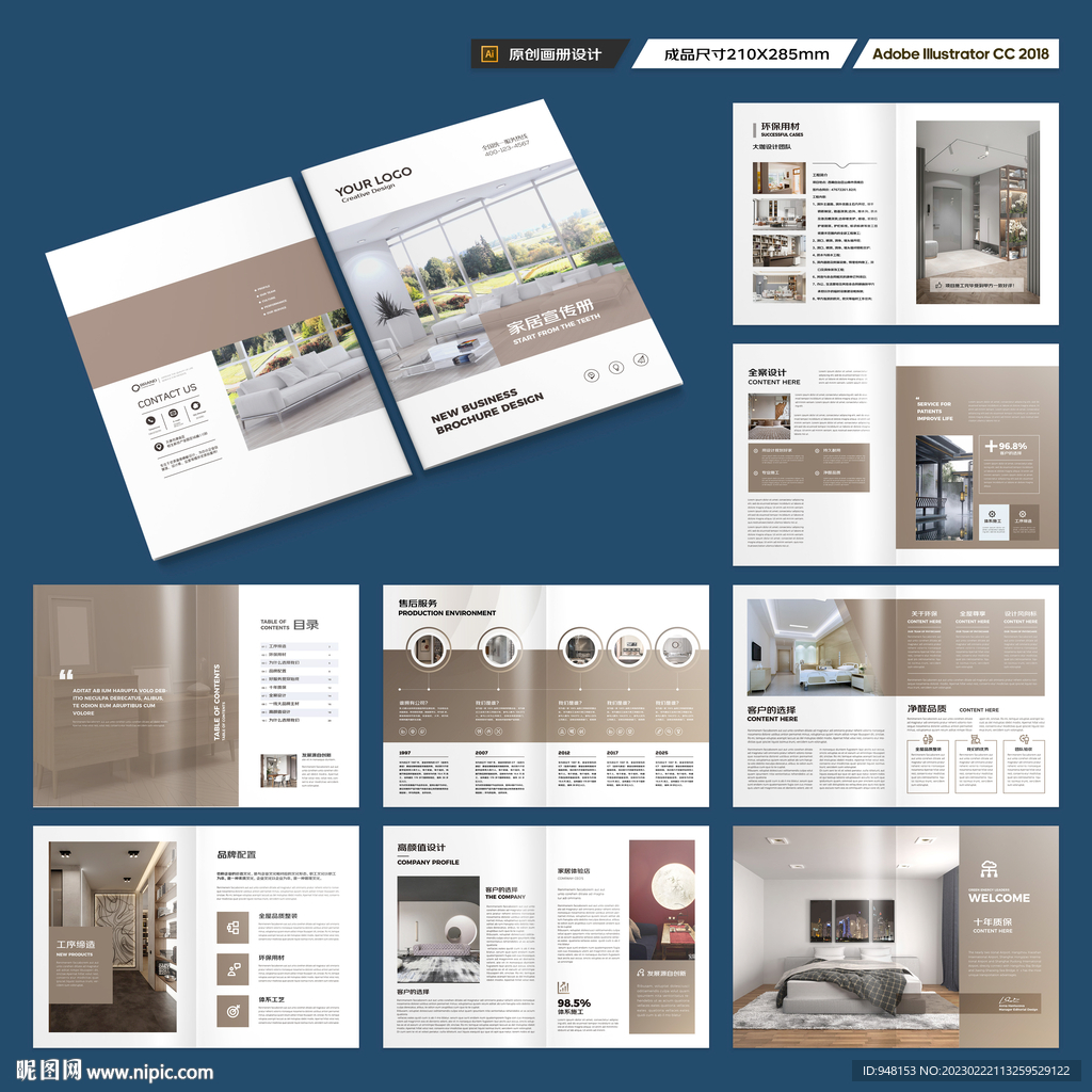室内装饰画册