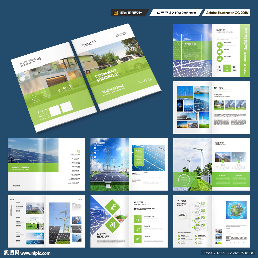 太阳能画册