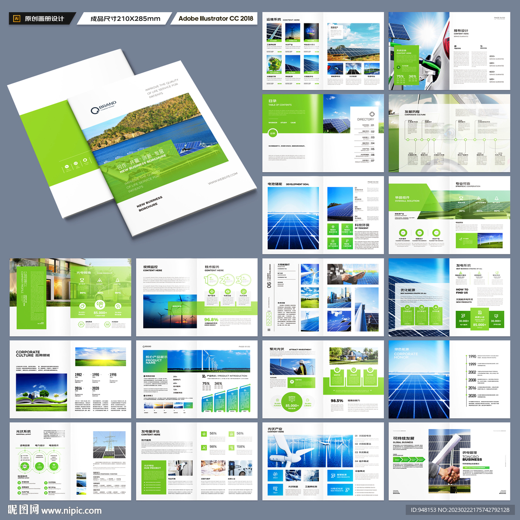太阳能画册