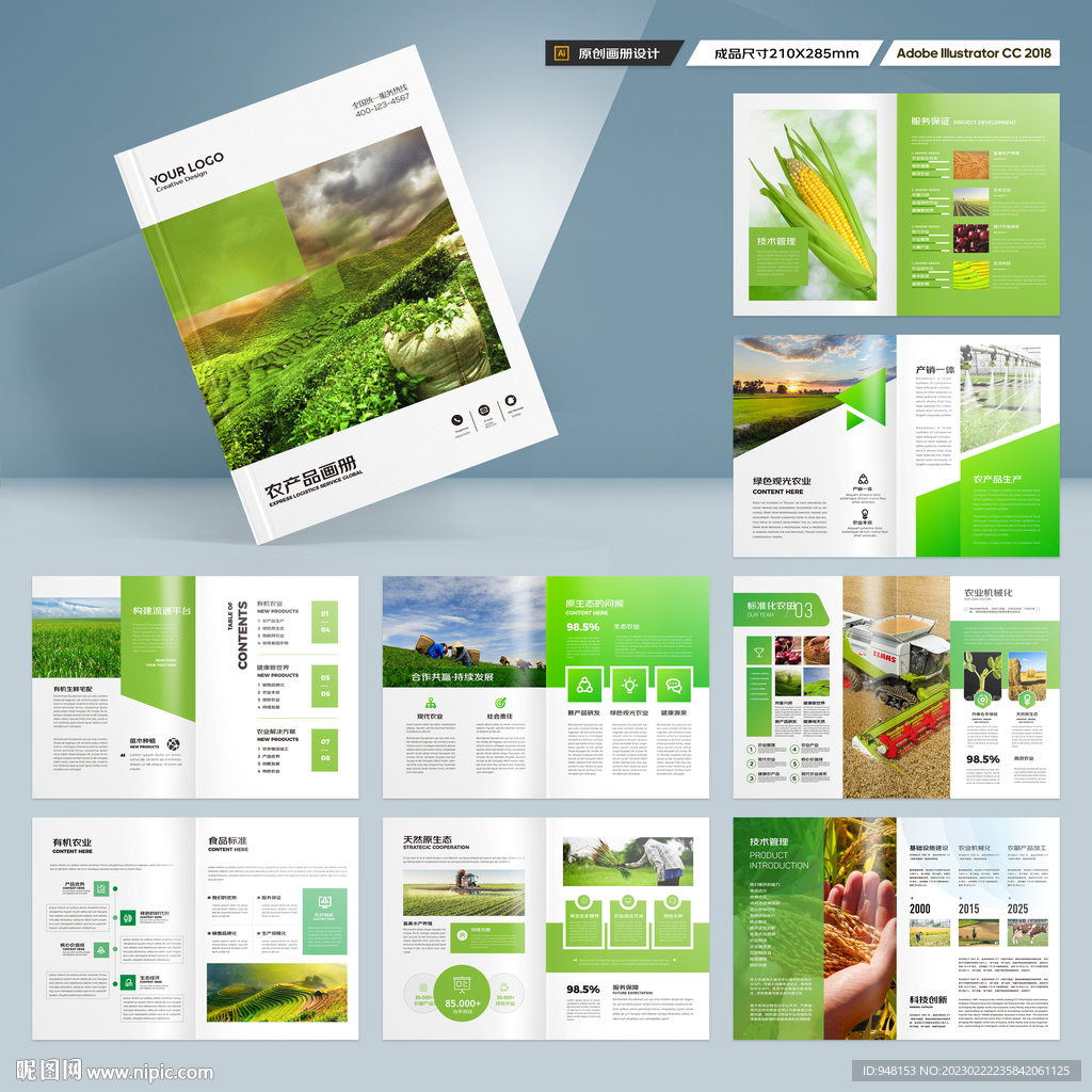 农业画册
