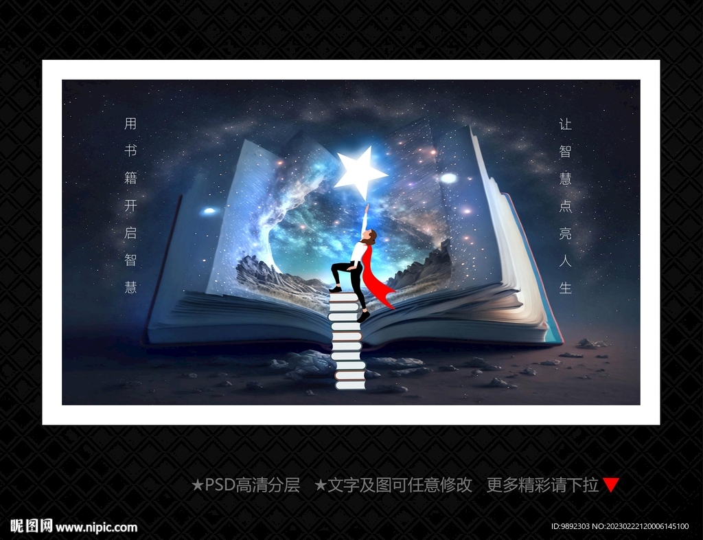 读书