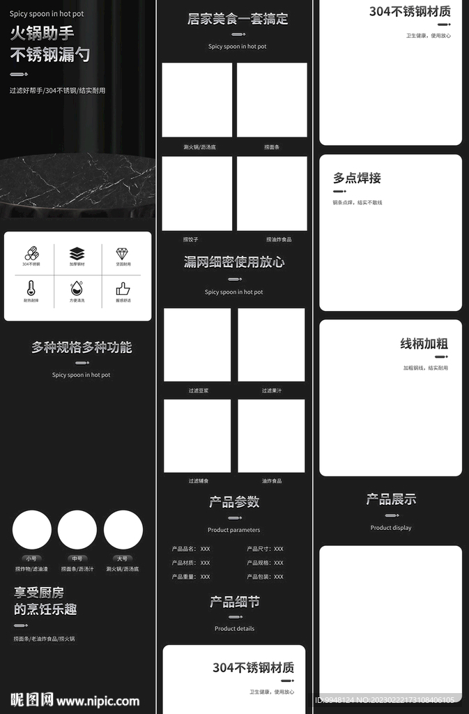 漏勺线漏网漏捞篱详情页描述