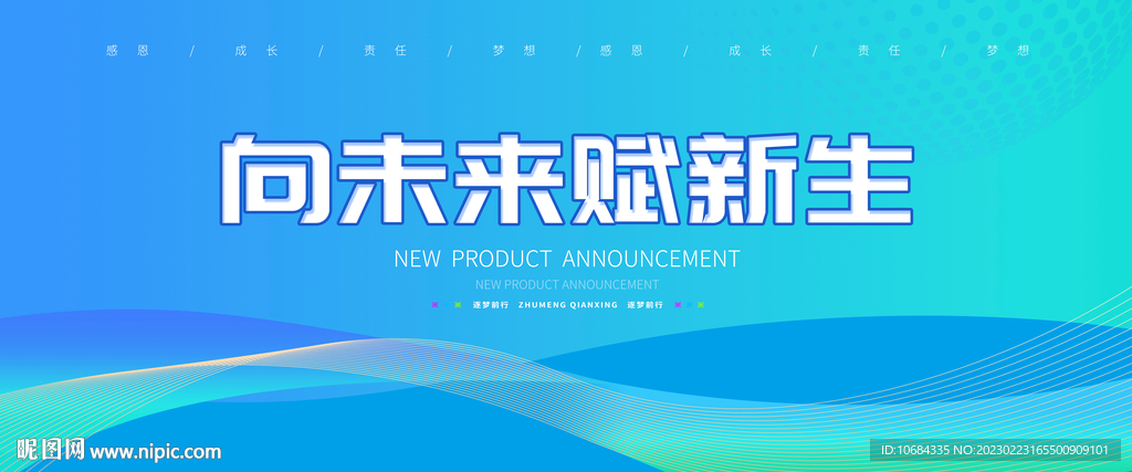 蓝色会议背景