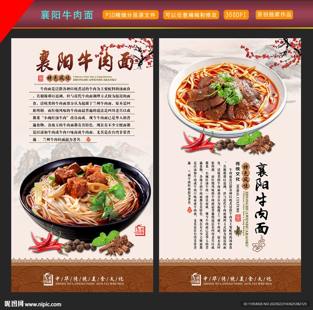 襄阳牛肉面