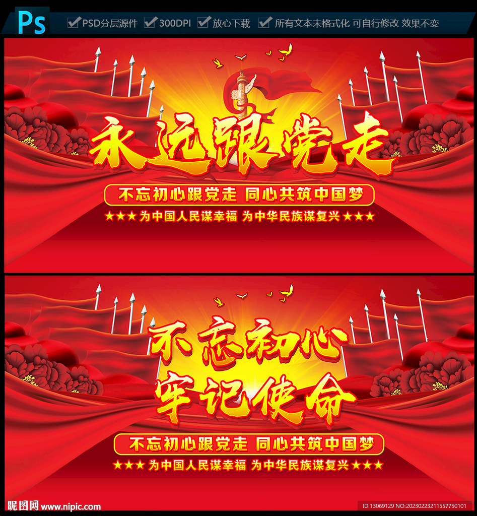 党建文化墙