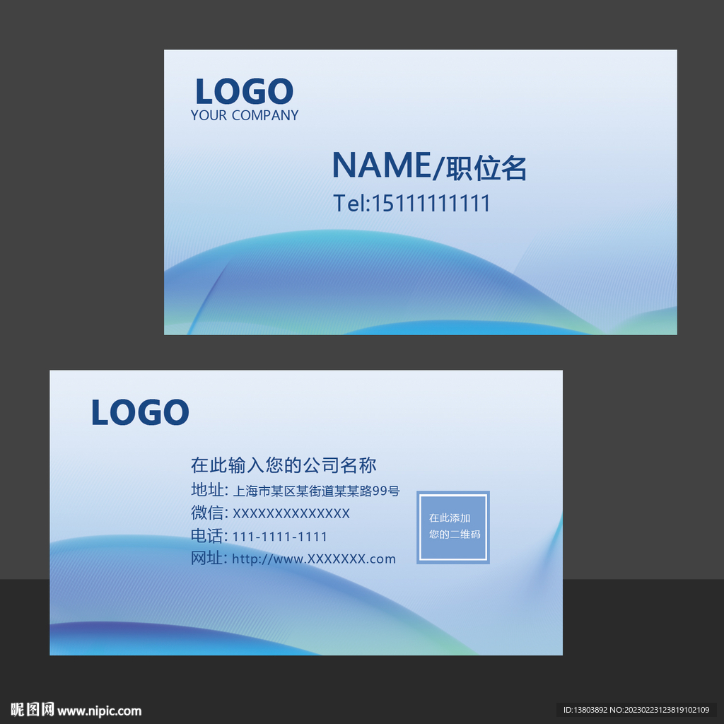 企业名片