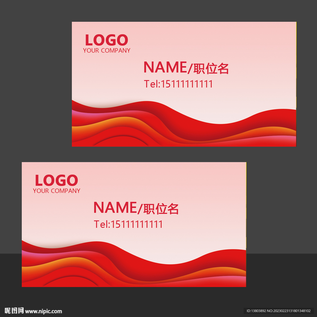 红色企业名片模板