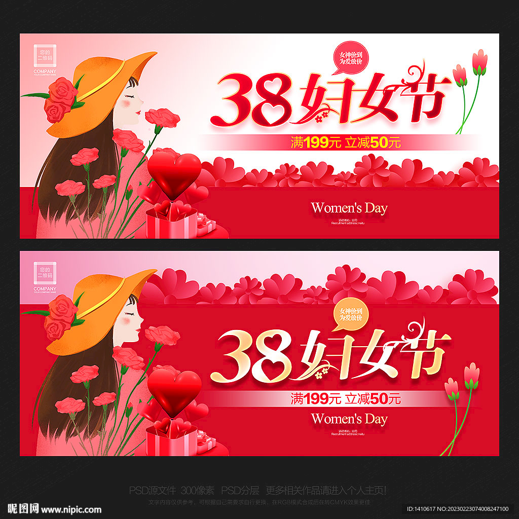 妇女节