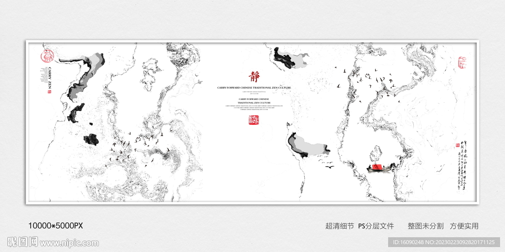 水墨沙发背景