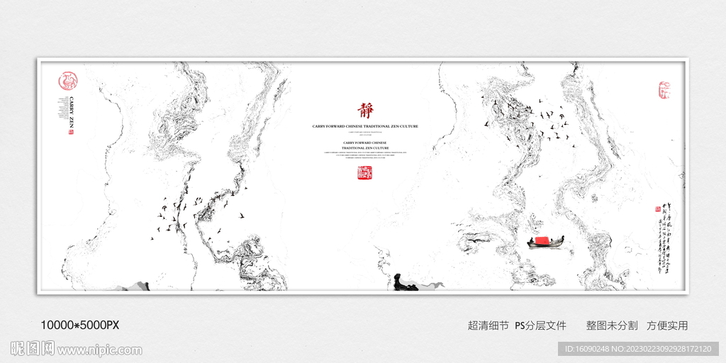禅意水墨画