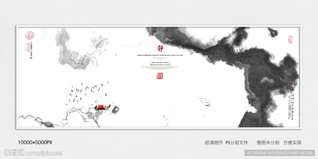 中式装饰画